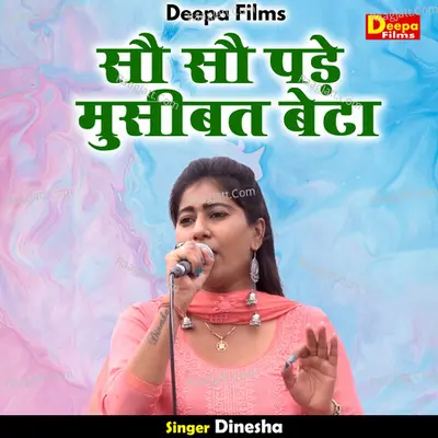 Sau sau pade musibat beta