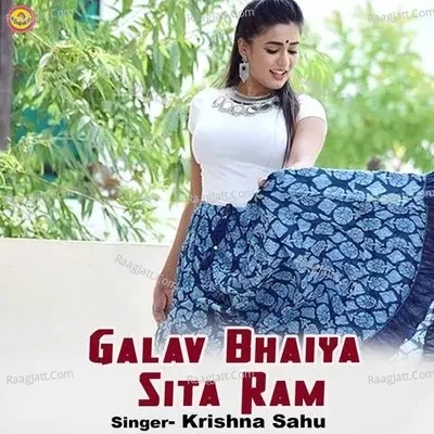 Galav Bhaiya Sita Ram Cover