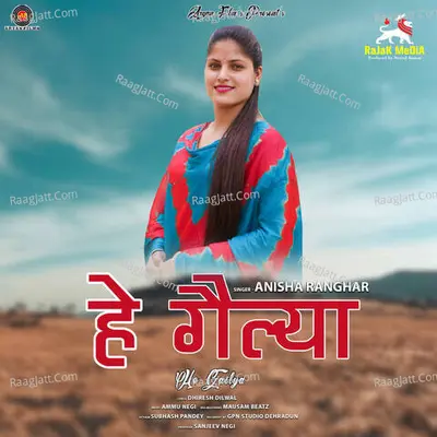 He Gailya Cover