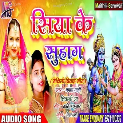 Siya ke Suhag Cover