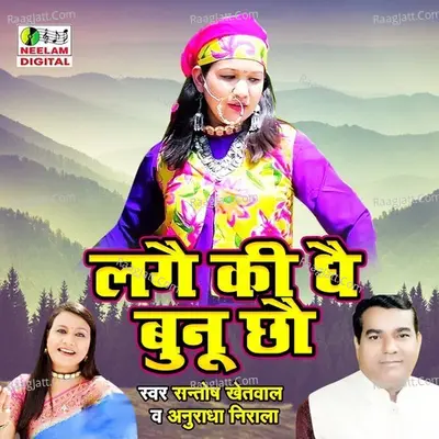 Lage Ki Dhe Bunu Chao