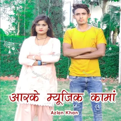 RK Music Kama Cover