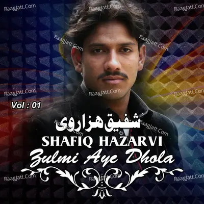 Zulmi Aye Dhola, Vol. 1 Poster