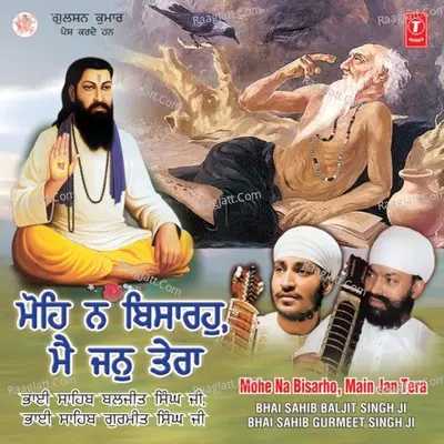 Mohe Na Bisarho Main Jan Tera - Bhai Sahib Baljit Singh
