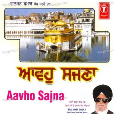 Aavho Sajna - Bhai Banta Singh Ji
