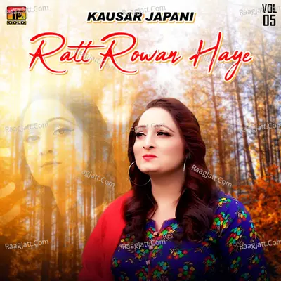 Ratt Rowan Haye, Vol. 5 Poster
