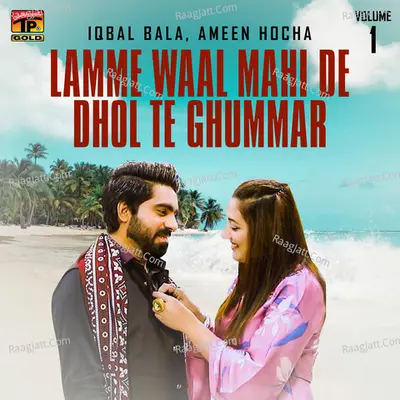 Lamme Waal Mahi De Dhol Te Ghummar, Vol. 1 - Ameen Hocha