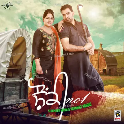 Shounki No. 1 Poster