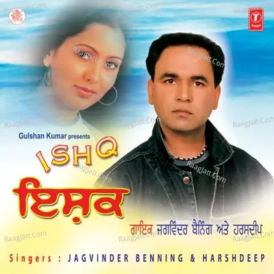 Ishq Poster