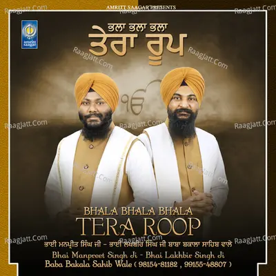 Bhala Bhala Bhala Tera Roop Poster