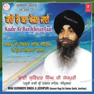 Kaahe Re Ban Khojan Jaai - Bhai Surinder Singh (Jodhpuri)
