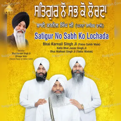 Satgur No Sabh Ko Lochda