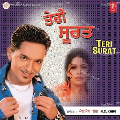 Teri Surat - N. S. Kang