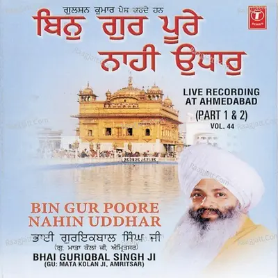 Bin Gur Poore Nahin Uddhar - Bhai Guriqbal Singh (Gurudwara Mata Kolan Ji Amritsar)