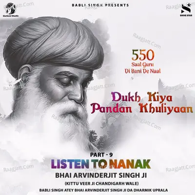Dukh Kiya Pandan Khuliyaan - Bhai ArvinderJit Singh Ji