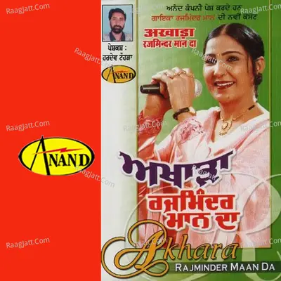 Akhada Rajminder Maan Da Poster
