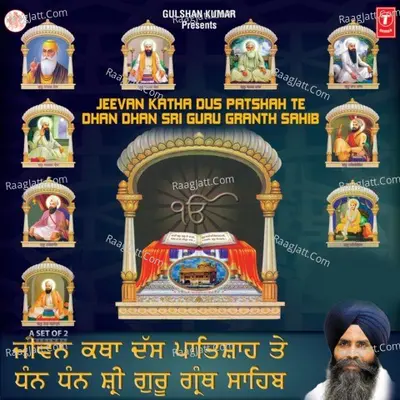 Jeevan Katha Dus Patshah Te Dhan Dhan Sri Guru Granth Saheb Ji - Bhai Pindar Pal Singh (Ludhiana Wale)
