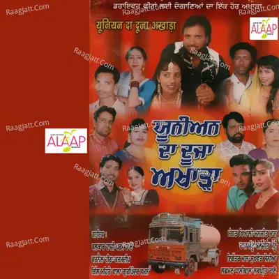 Union Da Duja Akhara Poster