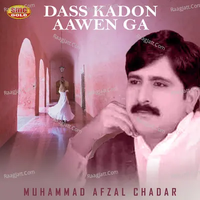 Dass Kadon Aawen Ga - Muhammad Afzal Chadar