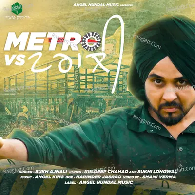 Metro Vs Trolly