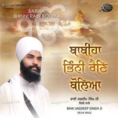 Babiha Bhinni Rain Boleya - Bhai Jagdeep Singh Ji (Delhi Wale)