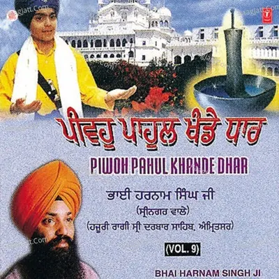 Piwoh Pahul Khande Dhar - Bhai Harnam Singh