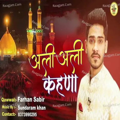Ali Ali Kehna Cover