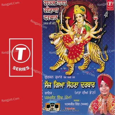 Saj Giya Sohna Darbar Poster