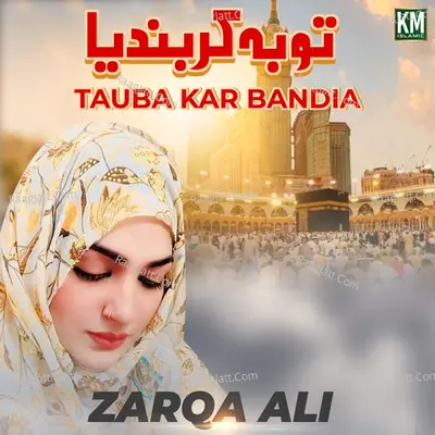 Zarqa Ali
