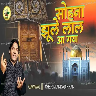 Sohna Jhoole Lal Aa Gaya Cover