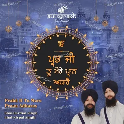 Prabh gee Tu Mere Pran Adhara Cover