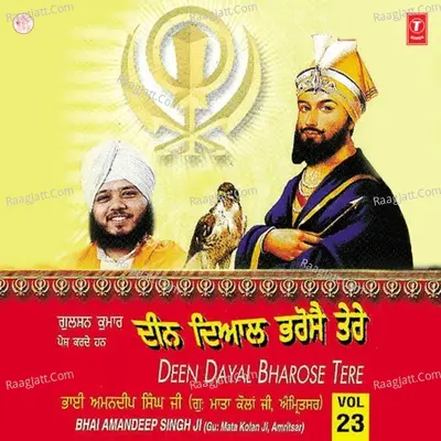 Deen Dayal Bharose Tere Cover