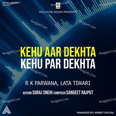 Kehu Aar Dekhata Kehu Par Dekhata