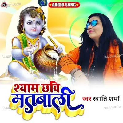 Shyam Chawi Matbaali Cover