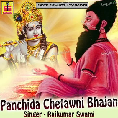 Panchida Chetawni Bhajan - Rajkumar Swami