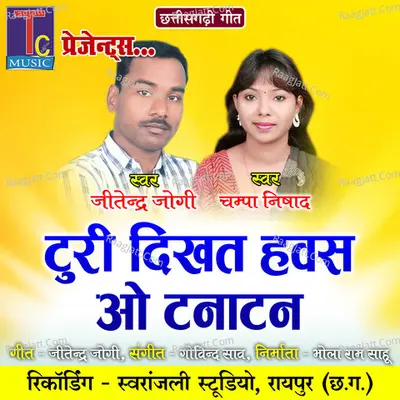 Turi Dikhat Hawas O Tanatan