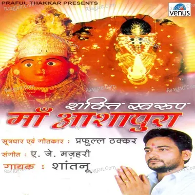 Shakti Swaroop Maa Ashapura - Shantanu