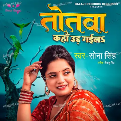 Sona Singh Image