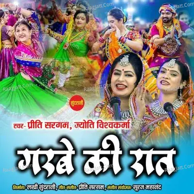 Garbe Ki Raat Cover