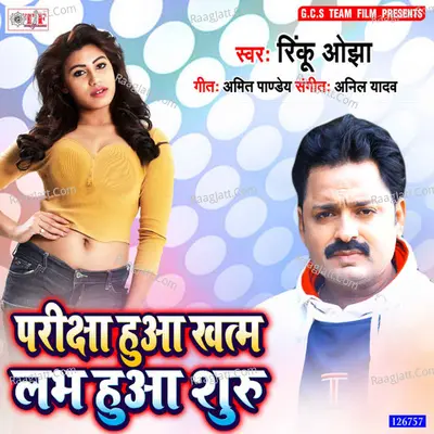 Pariksha Hua Khatm Love Hua Shuru Cover