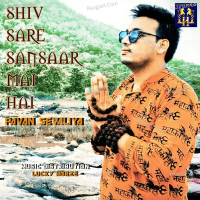 Shiv Sare Sansar Mai Hai Cover