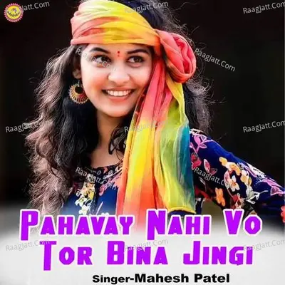 Pahavay Nahi Vo Tor Bina Jingi