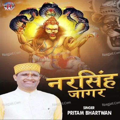 NARSINGH JAGAR Cover