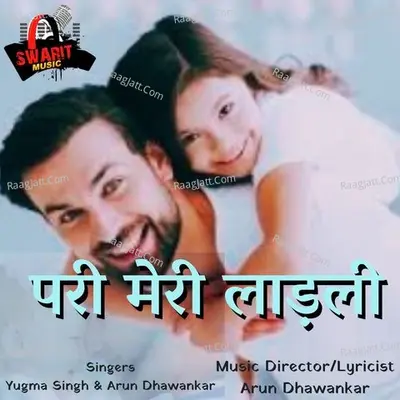 Pari Meri Ladli Cover