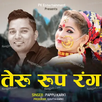 Teru Roop Rang Cover