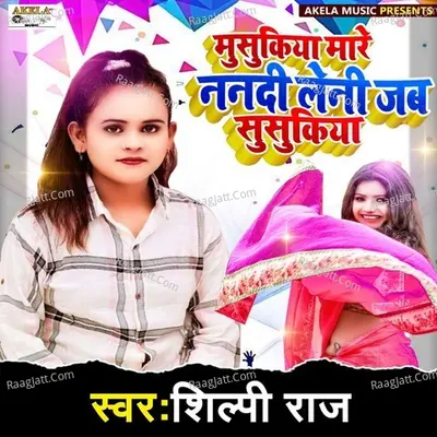Shilip Raj