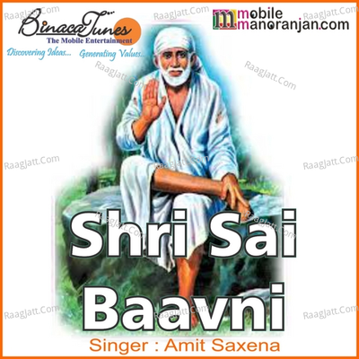 Shri Sai Baavni - AMIT SAXENA