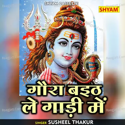 Gaura baith le gadi mein Cover