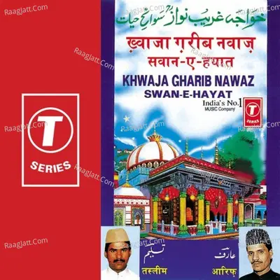 Khwaja Gharib Nawaz Poster