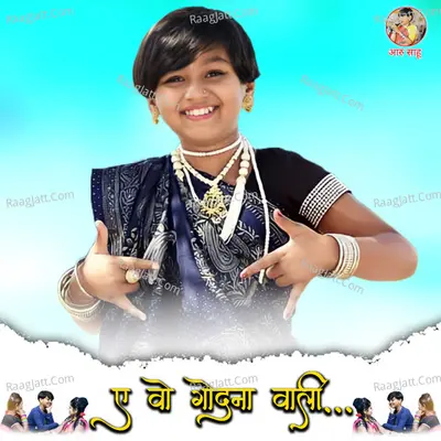 Ae Wo Godna Wali (Chhattisgarhi Song)